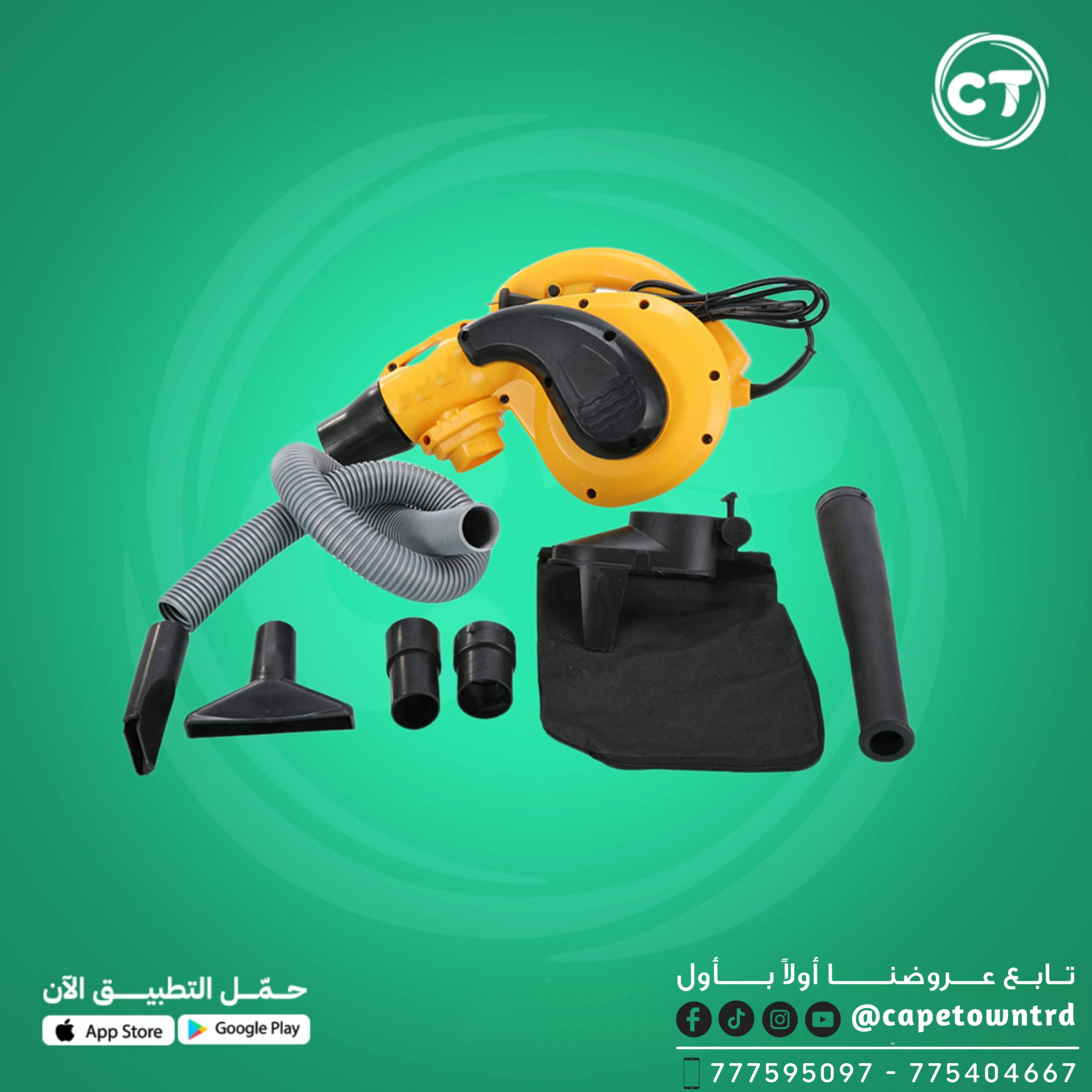 منفاخ كهربائي مع خاصية الشفط والنفخ