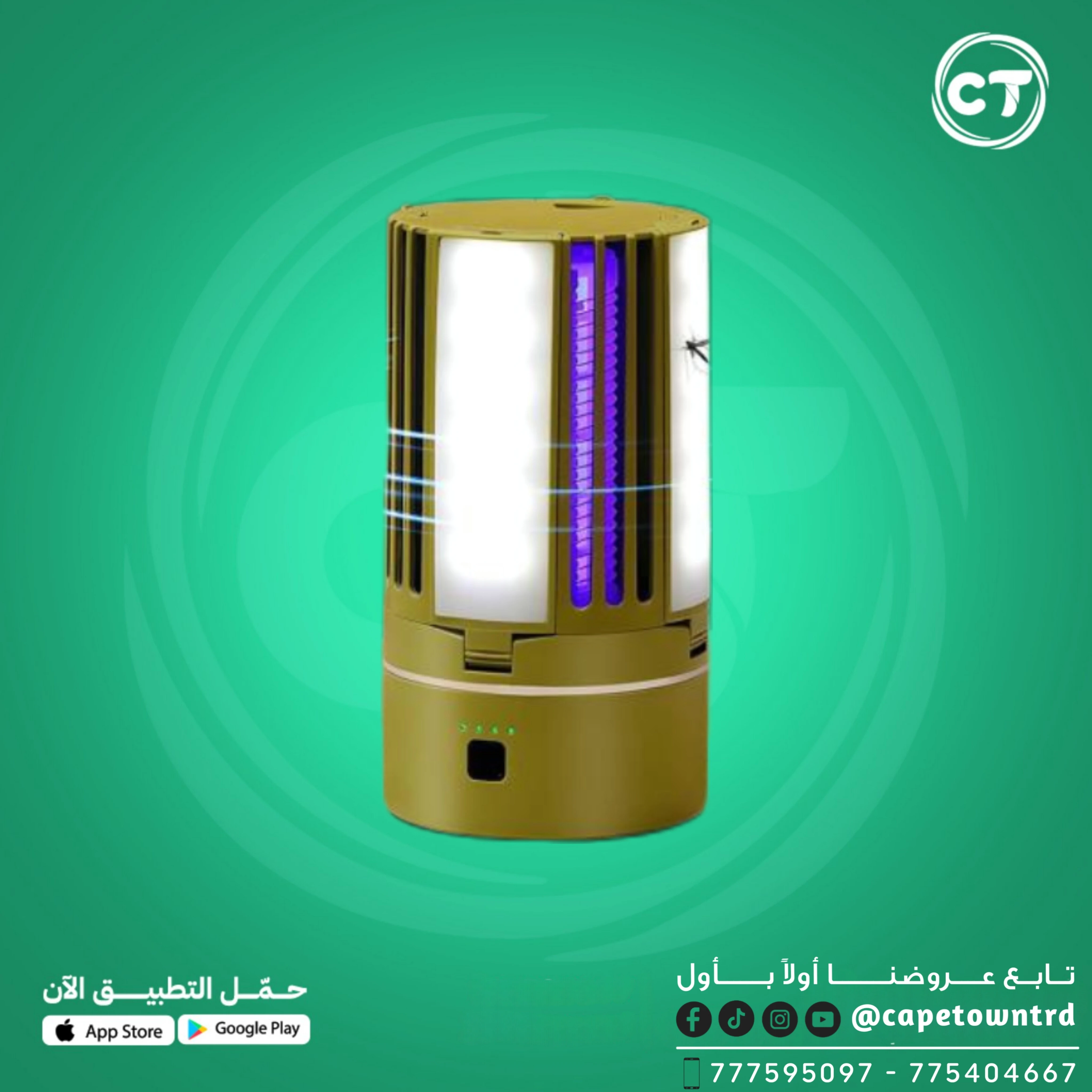 جهاز قاتل الناموس والبعوض الكهربائي مع إضاءة LED،
