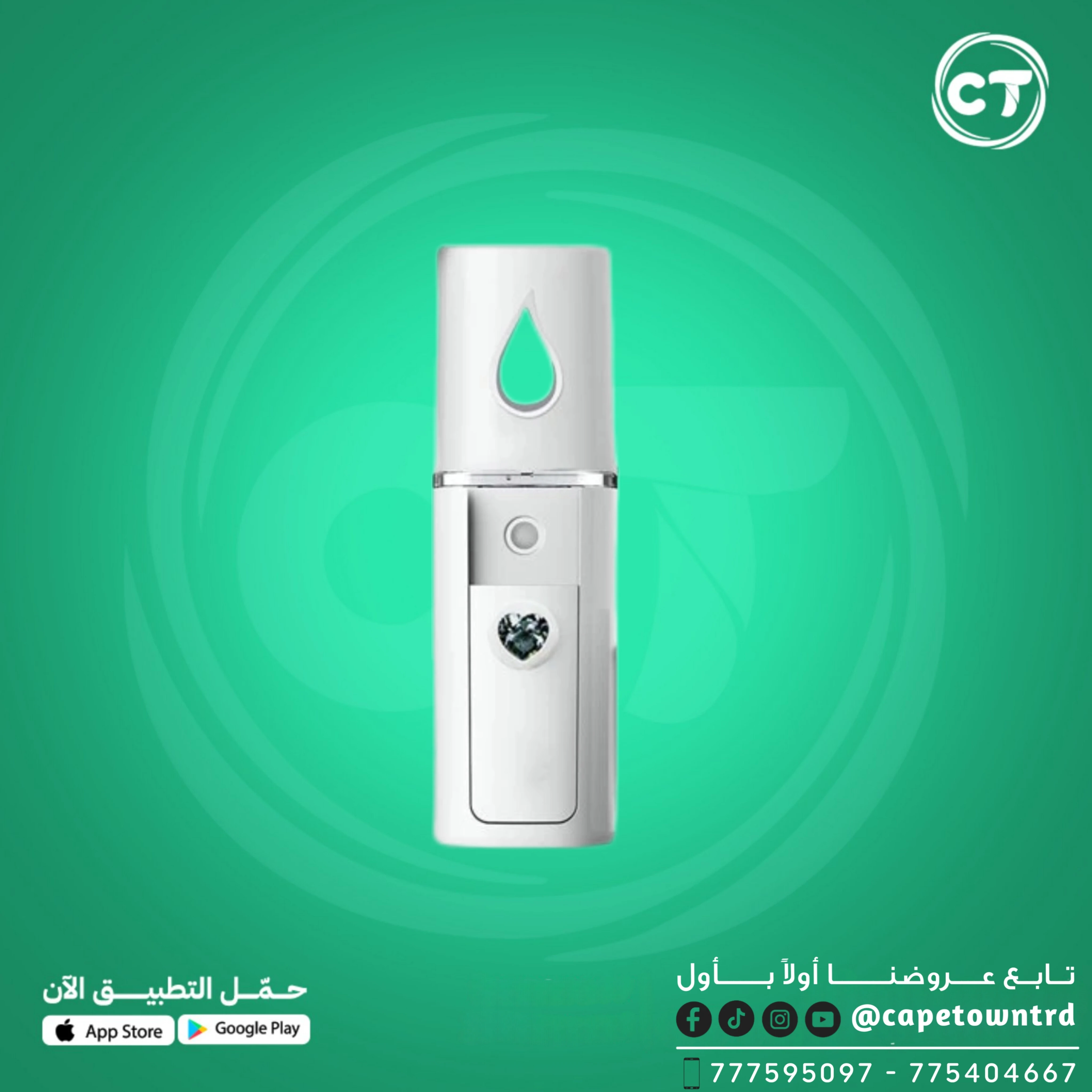 جهاز بخاخ أو جهاز ترطيب محمول