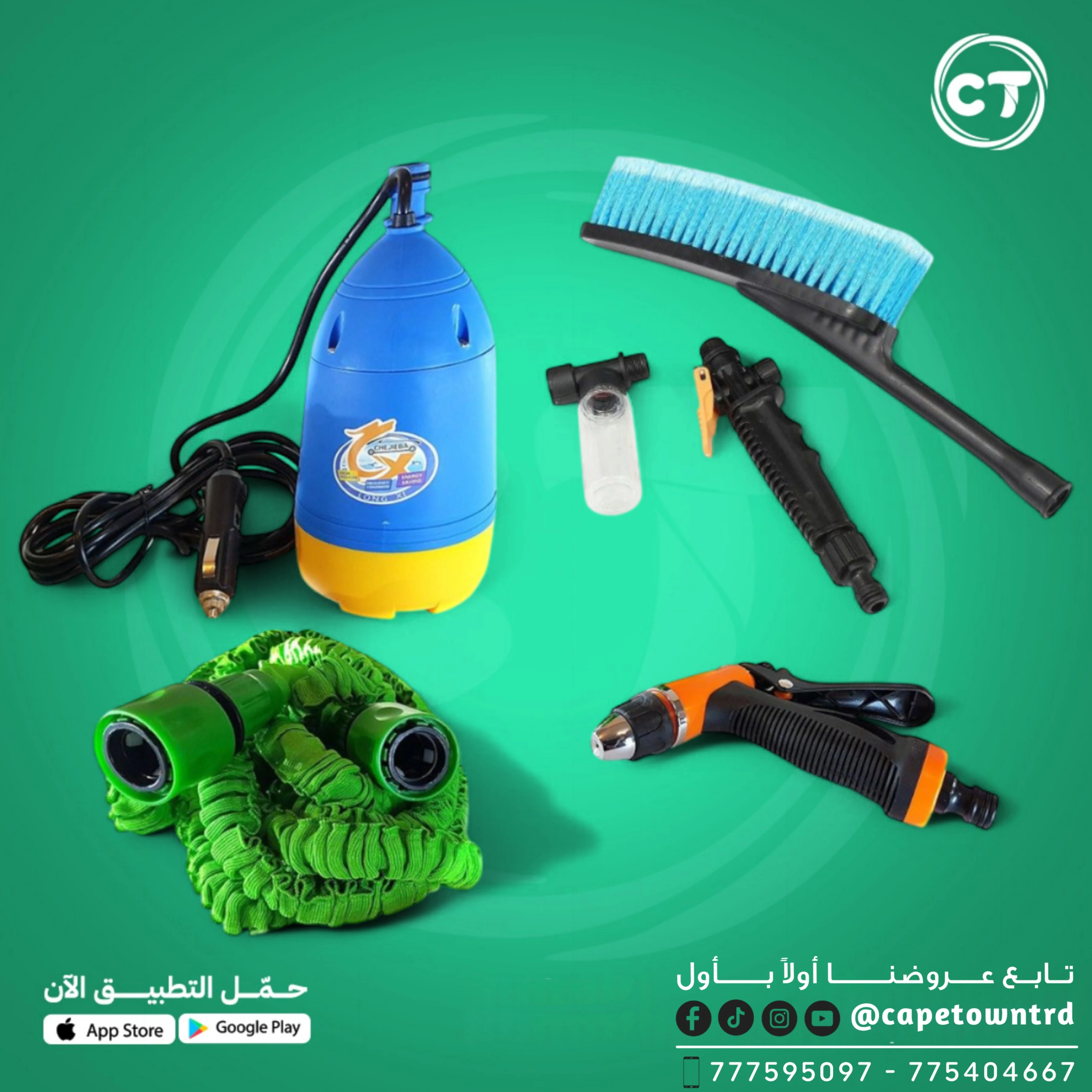 مضخة غسيل سيارات محمولة 12 فولت مع مسدس رش وخرطوم مرن