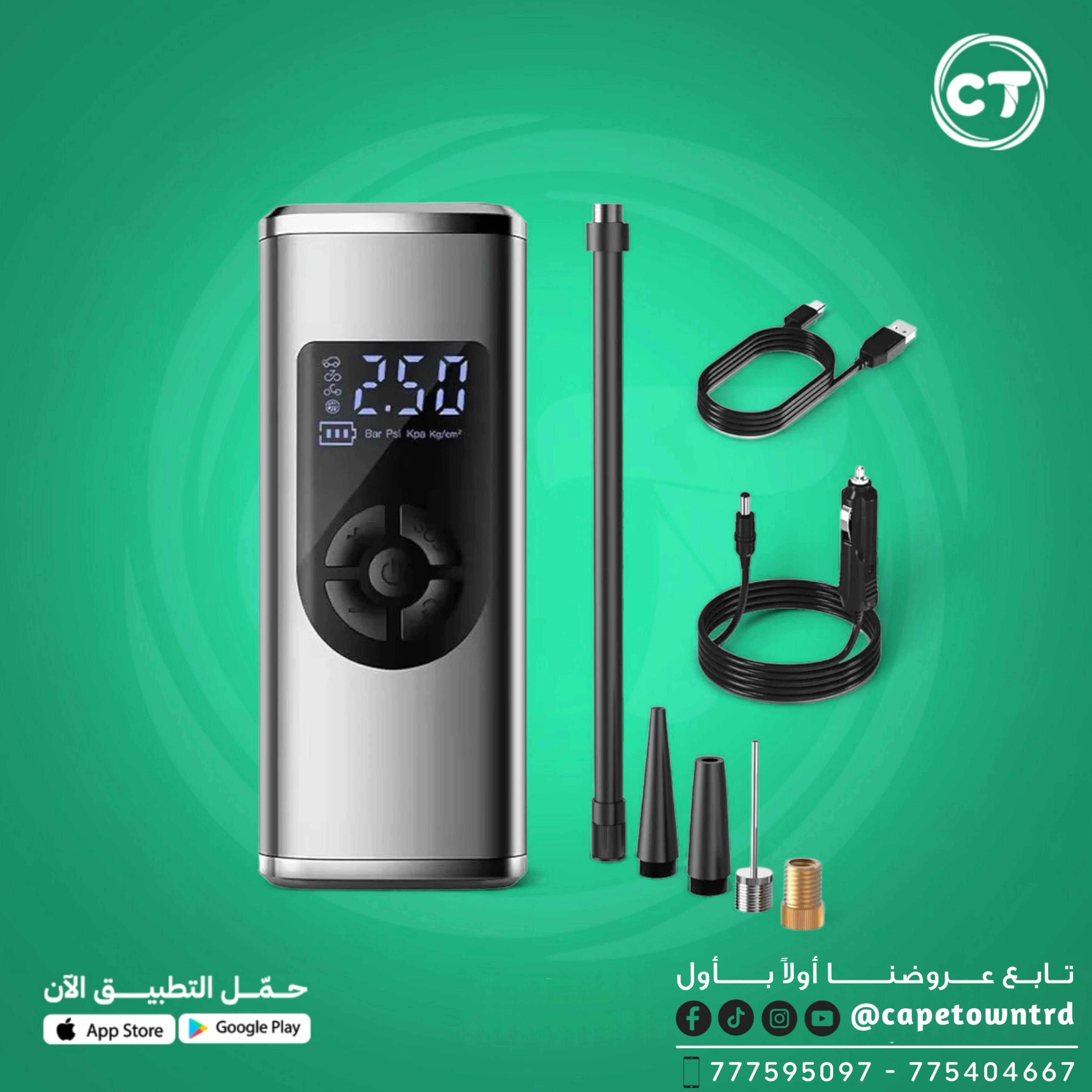 مضخة هواء لاسلكية متعددة الاستخدامات CX-219