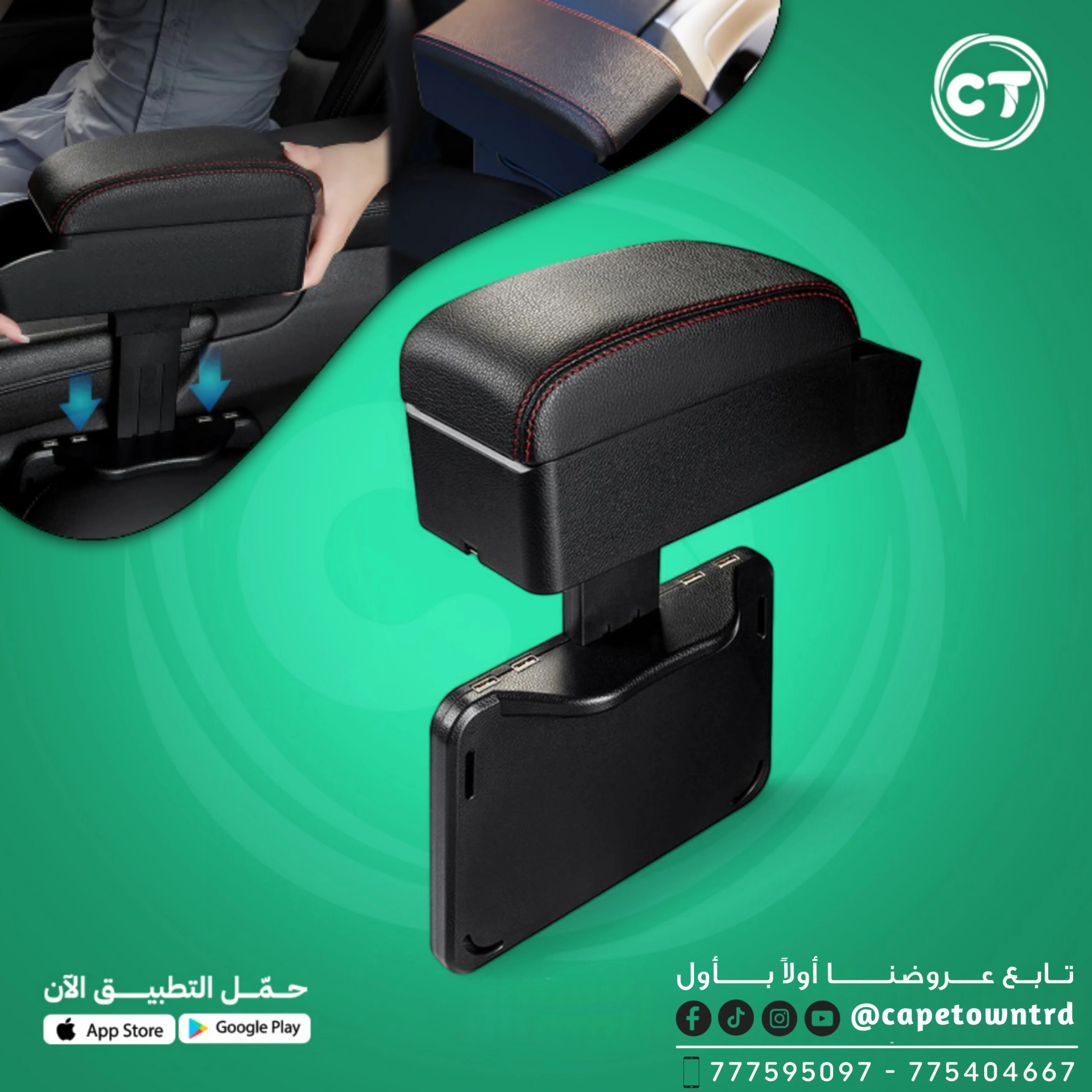 مسند ذراع مركزي متعدد الوظائف للسيارة