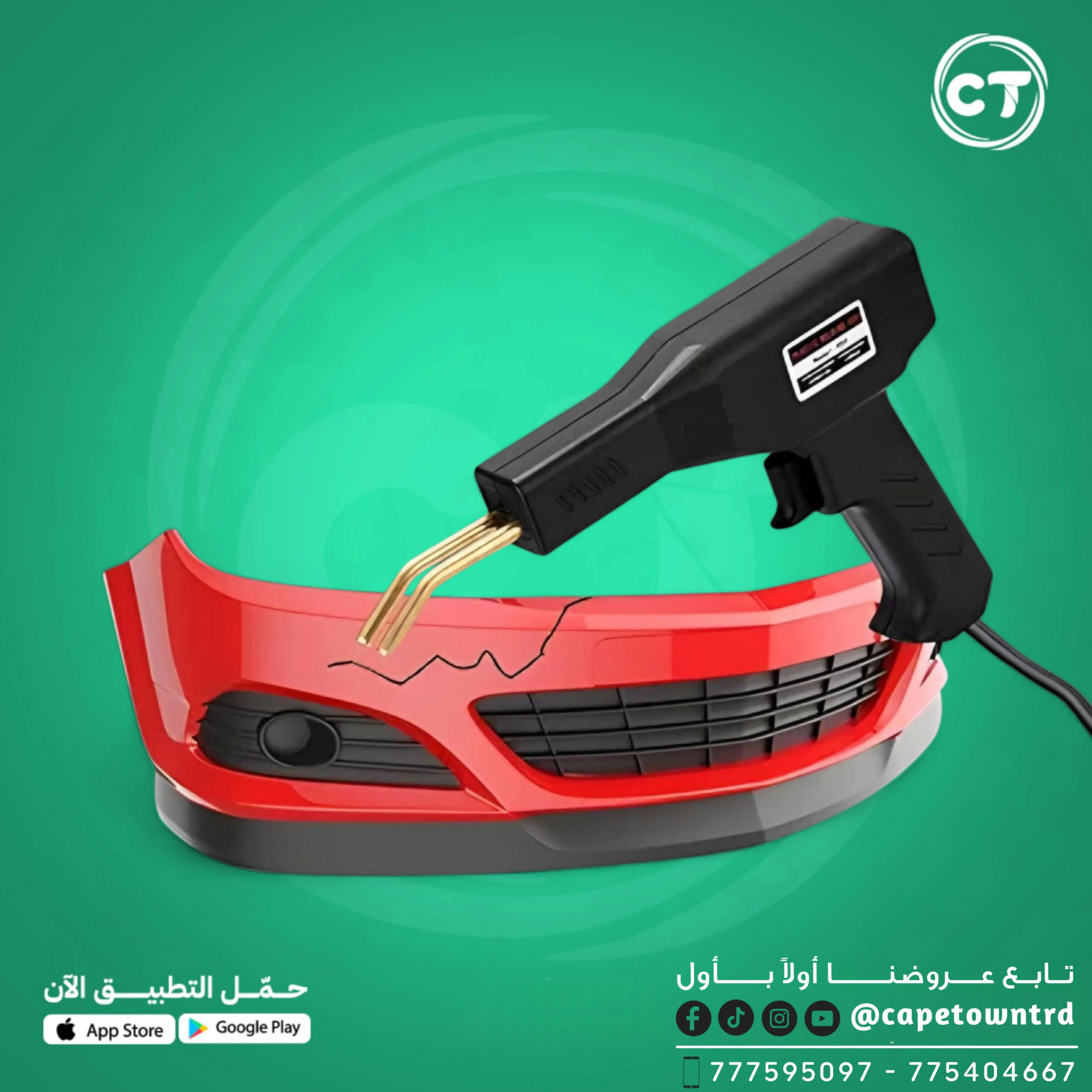 مسدس لحام وإصلاح البلاستيك الاحترافي