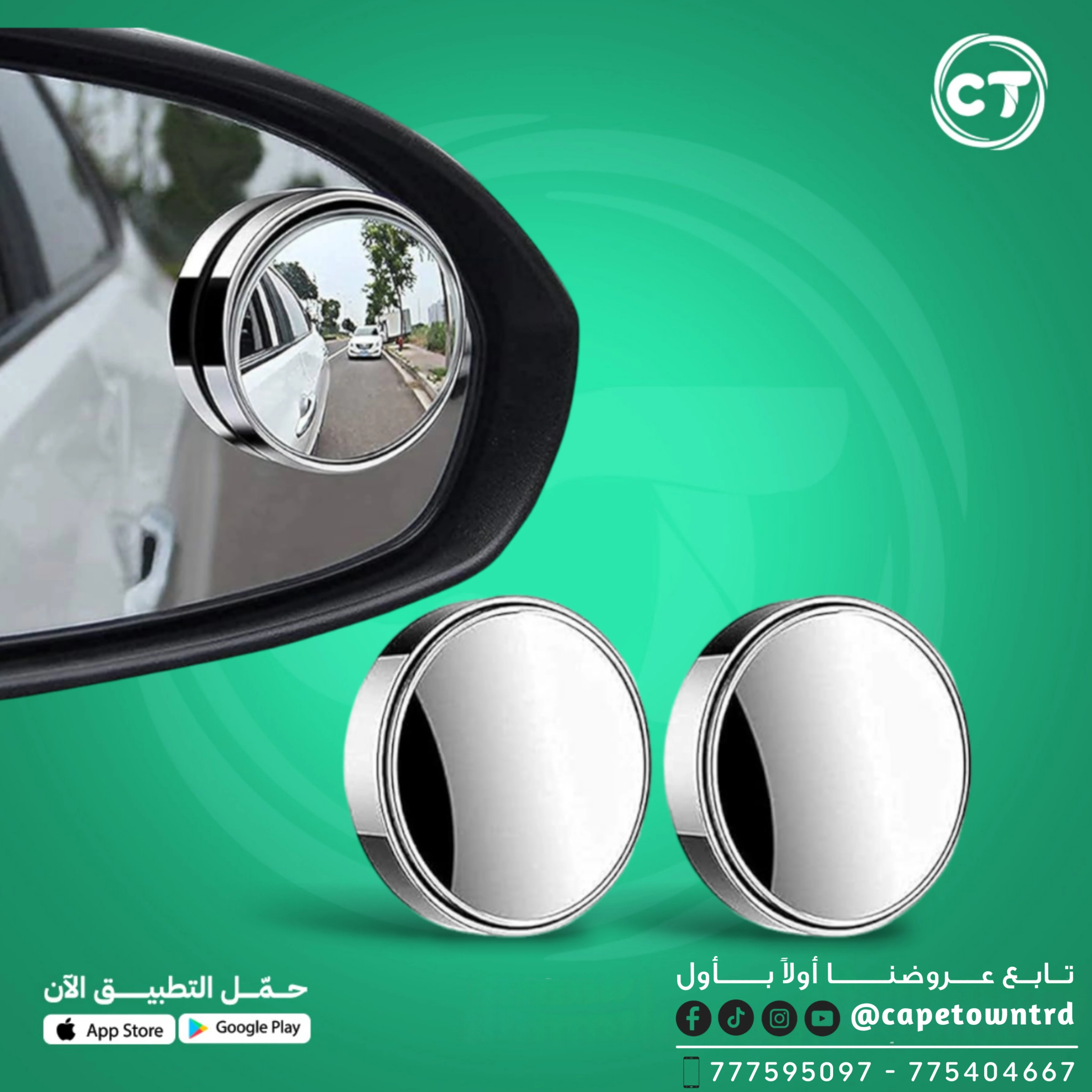 مرايا النقطة العمياء للسيارة (قطعتان)